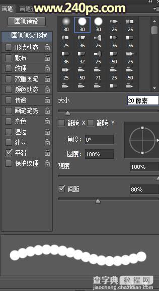 Photoshop利用图层样式、浮雕和光影效果制作逼真的巧克力饼干字29