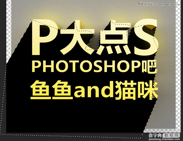 Photoshop制作超酷的3D立体字教程47