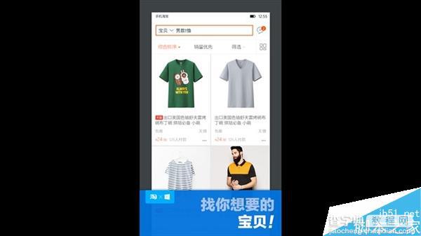 Win10 Mobile手机淘宝正式版上架商店(附下载地址)6