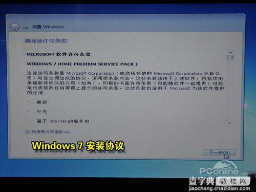 无光驱无U盘硬盘安装Win7系统教程13