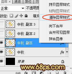 Photoshop制作大气红火的岩浆纹理和浮雕效果的中秋火焰字8