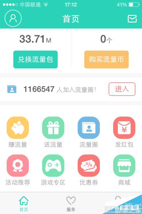 流量银行app是什么?流量银行app怎么获取免费流量?3