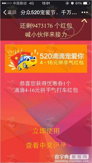 微信关注分众专享 天天抢红包活动开启 总价2000万元(可提现)2