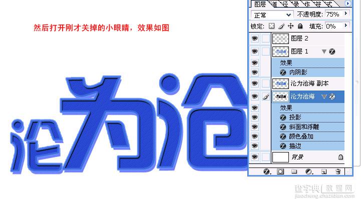 Photoshop轻松打造漂亮的抽丝文字特效16