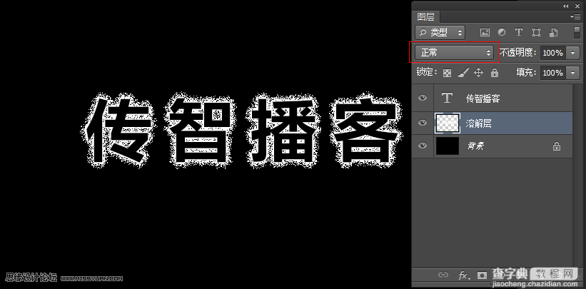 Photoshop制作绚丽光线的放射风格艺术字教程8