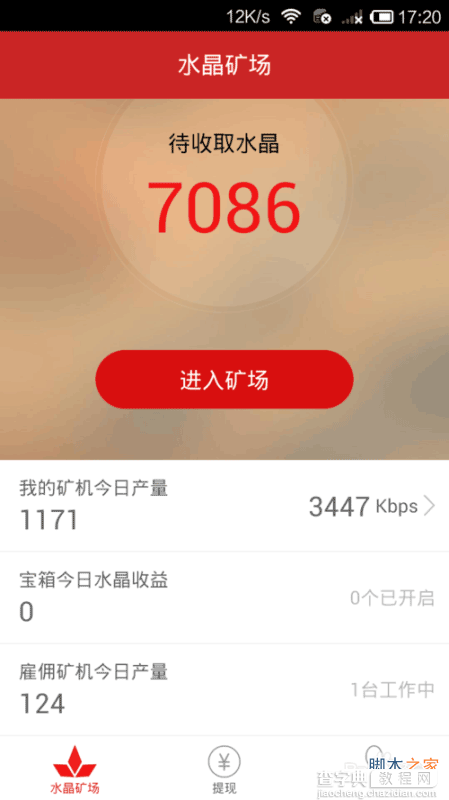 手机水晶矿场如何雇佣矿机?4