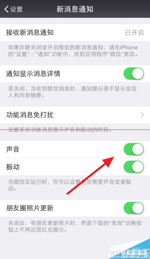 iPhone6微信没有声音怎么办？ iphone6微信声音设置的教程8