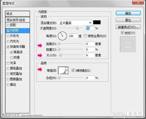 Photoshop打造盛有液体的容器字9