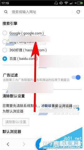 星尘浏览器app怎么设置为手机默认浏览器?4