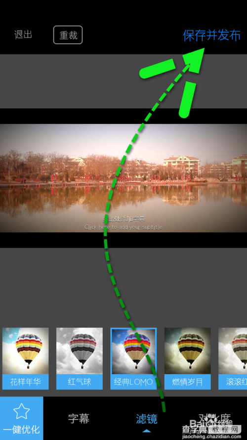 足记app电影效果照片制作过程图解6