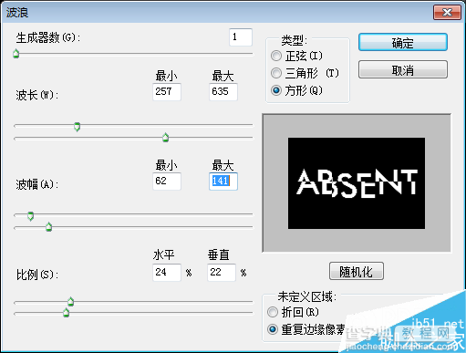 PS制作超漂亮的光丝文字效果3