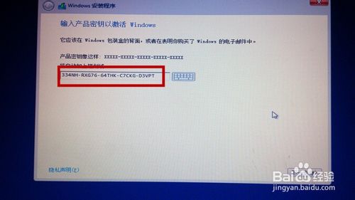 用u盘配合iso镜像文件安装win8.1系统图文教程11