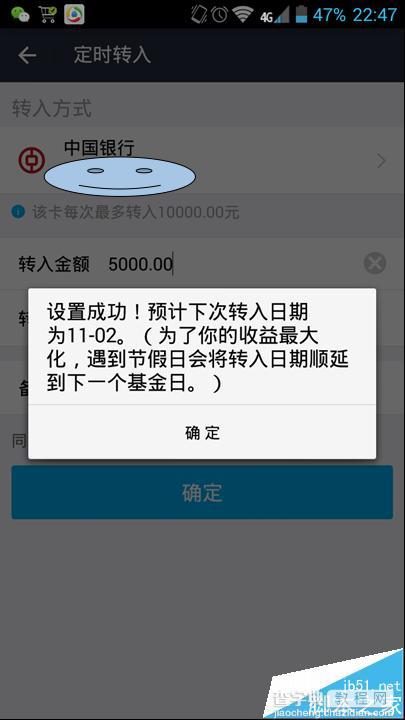 手机支付宝怎么转账？支付宝设置定时转帐的详细教程9