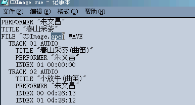 关于APE文件刻录音频CD的教程13