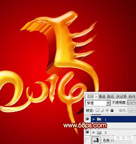 Photoshop打造华丽霸气的马年书法立体字18
