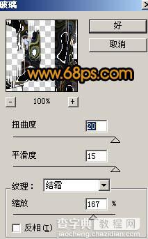 Photoshop 水晶颓废字效果12