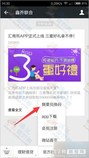 下载汇商所APP 100%免费领2-30元话费 亲测秒到账2