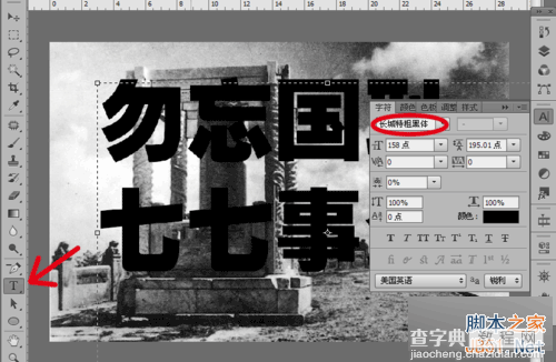 Photoshop制作沧桑感燃烧岩石效果的立体字教程2