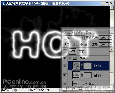 Photoshop cs3教程：热气腾腾的火热文字13