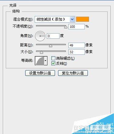 PS制作漂亮的火焰字体7