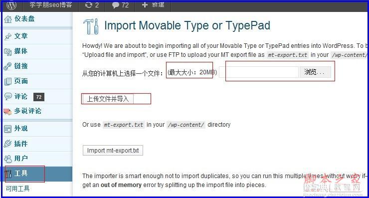 z-blog完美转移到wordpress的方法分享6