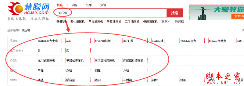 如何挖掘网站长尾关键词？58同城seo优化解析详解8