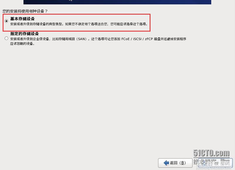 VM10虚拟机下安装mini版CentOS 6.4的图文方法14