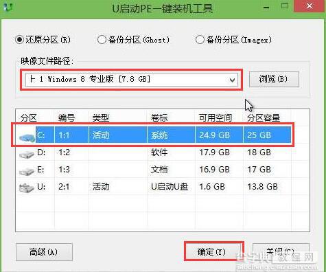 方正uefi启动U盘安装win8系统教程1