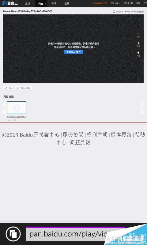 windows phone怎么在线看百度云盘的视频文件？3