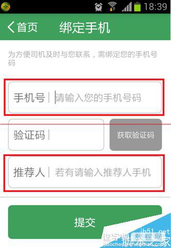 一号货车怎么发货？一号货车发单的教程1