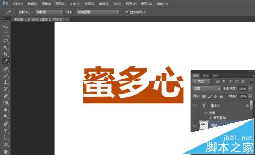 Photoshop怎么利用图层制作双色文字效果?12