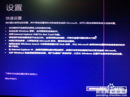 安装win8、win10预览版单系统、双系统图文教程21