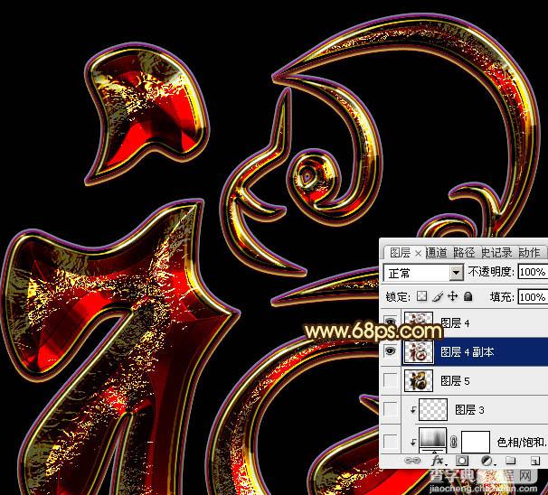 Photoshop设计制作猴年华丽的猴年铬金立体福字46