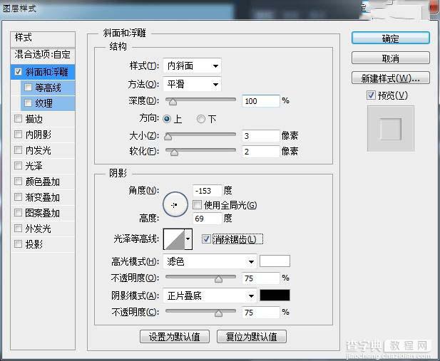 漂亮的3D贴纸字PS文字制作教程18