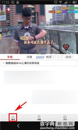 爱看4G在哪里下载视频?怎么下载视频?3