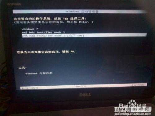 在win7/win8下安装win10预览版双系统图文教程8