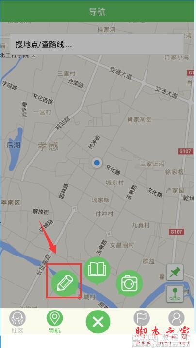 那里旅行怎么添加游记？那里旅行添加游记的方法3