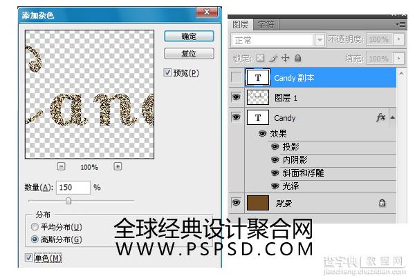 photoshop制作可爱的糖果字体7