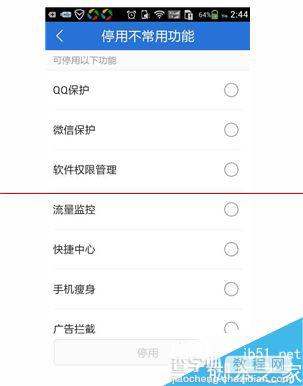 腾讯管家占内存吗？怎么减少腾讯手机管家占用内存？5