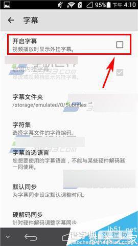 在手机上用MX Player看电影如何关闭字幕?4
