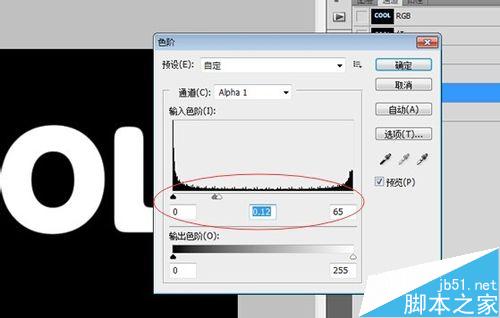 PS利用滤镜和通道制作漂亮的冰冻字体10