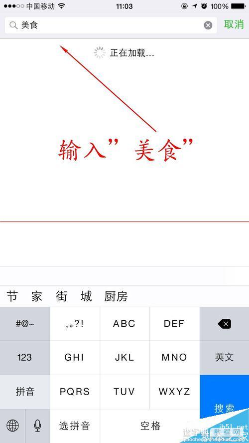 微信6.1新功能搜索周边怎么用？5