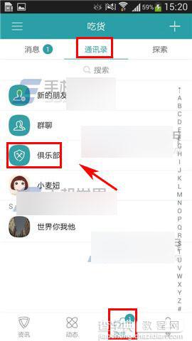 麦潮俱乐部怎么发布公告?公告发布方法介绍2