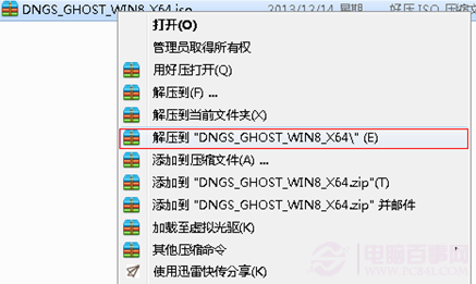 手把手教你安装win8系统(最详细的图文教程)1