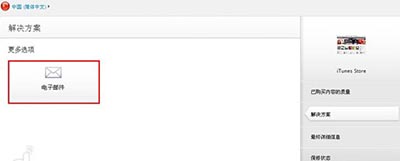 iTunes怎么申请退款有哪些方法2