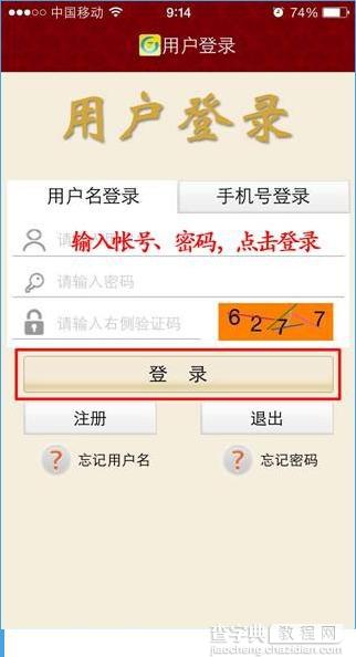 宗易汇怎么用？宗易汇操作指南详解5