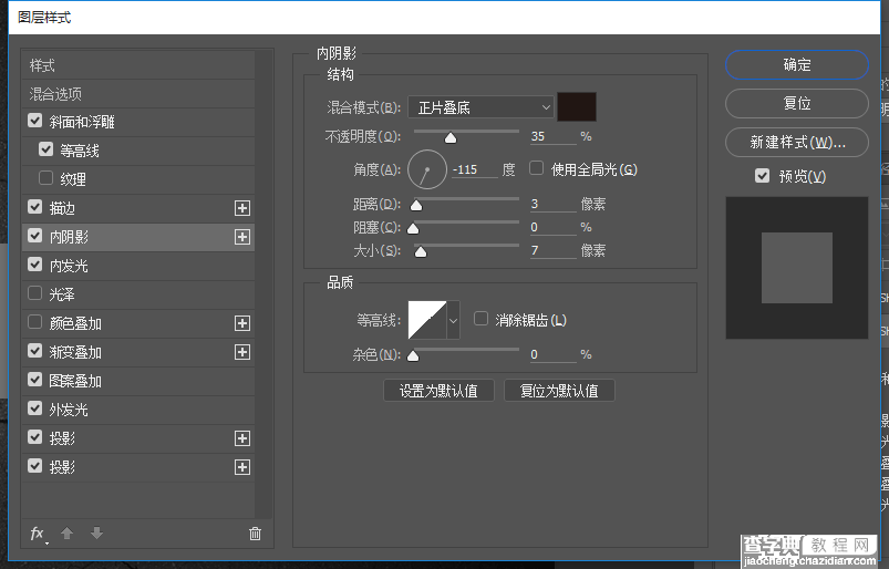 Photoshop图层样式制作金属镜面反射效果的艺术字13