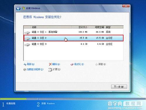 如何安装Win7操作系统Win7系统安装过程图解21