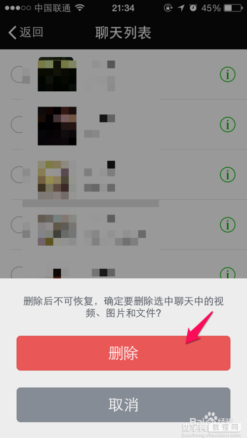 iphone6怎么释放更多的微信存储空间？7