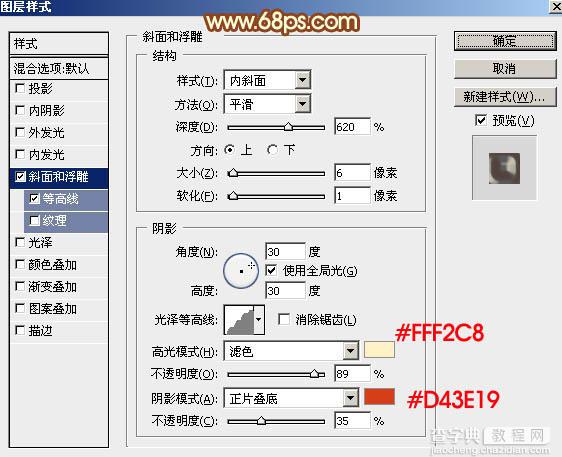 PS利用图层样式及动作制作喜庆的金色羊年立体字7